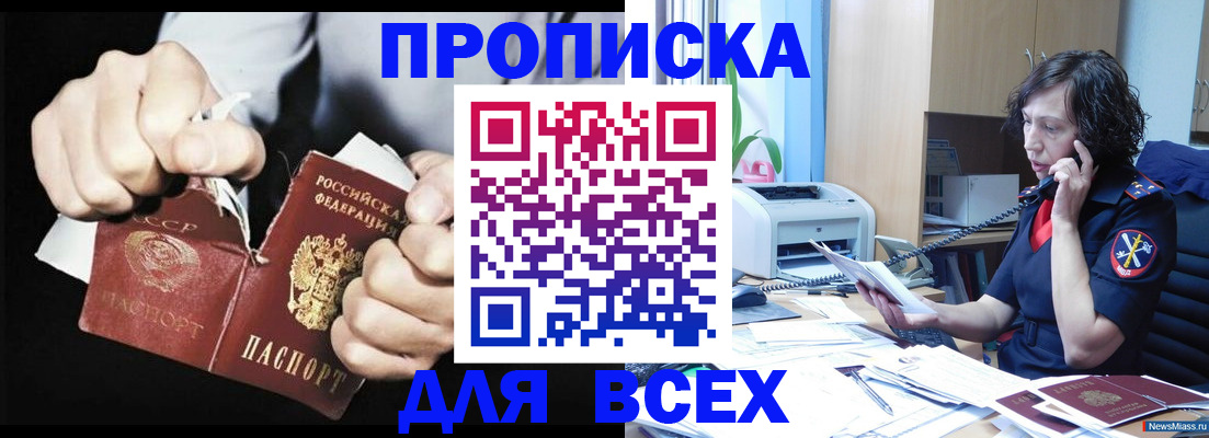 временная регистрация в квартире в Нариманове