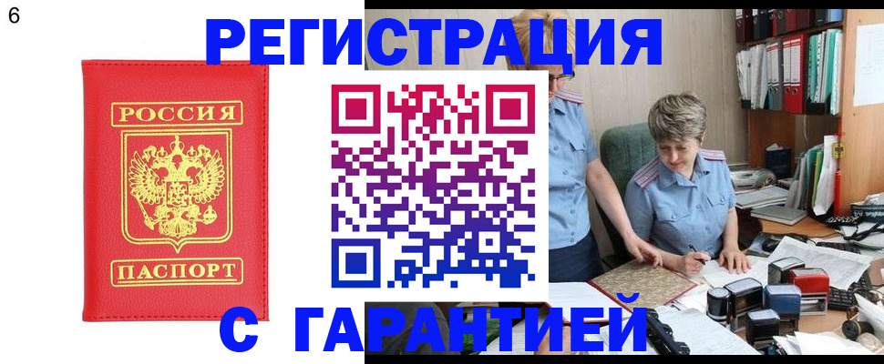 временная регистрация поиск в Нариманове