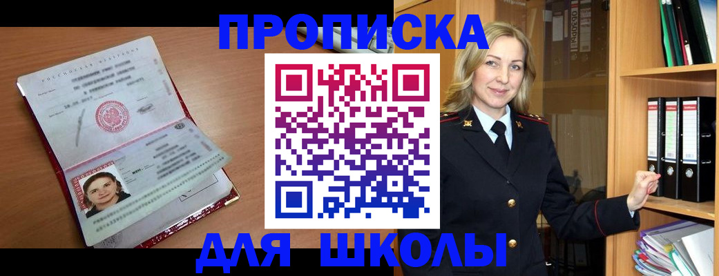 регистрация в Нариманове