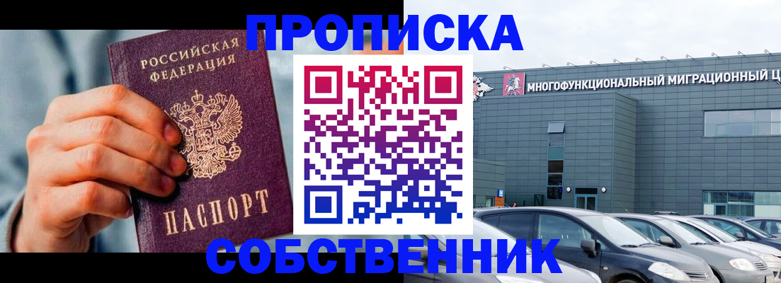 миграционный учет в Нариманове